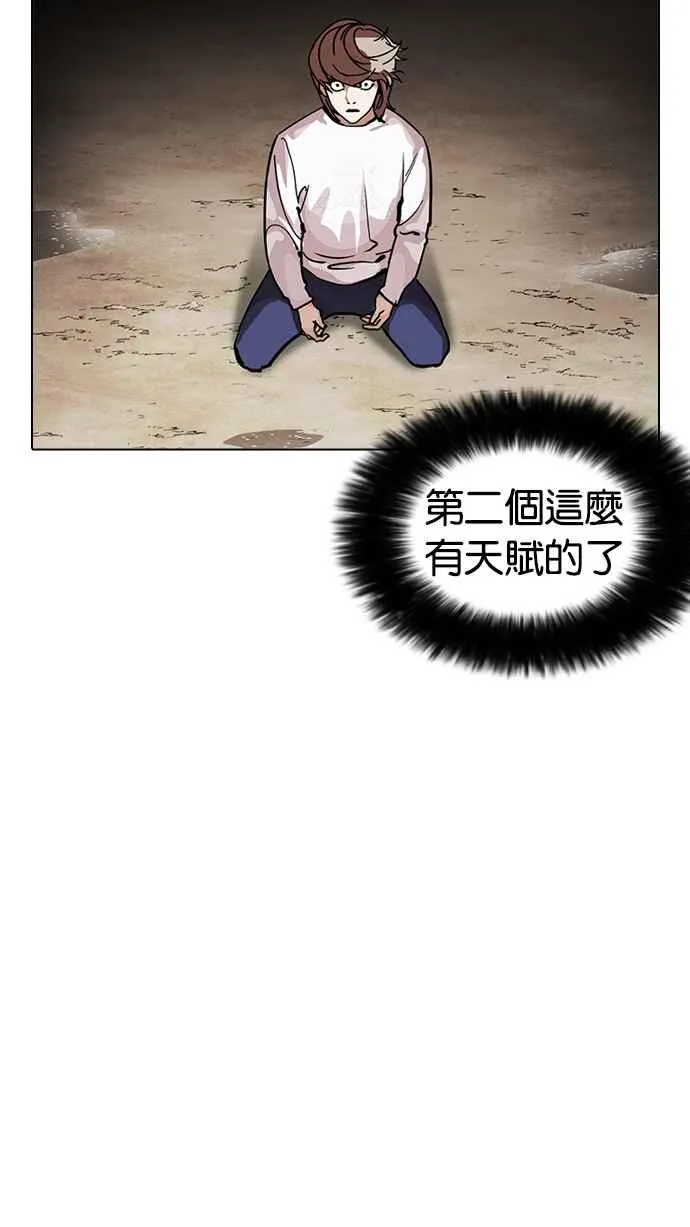 [第212话] 帝犬联盟 [完结] 第45页