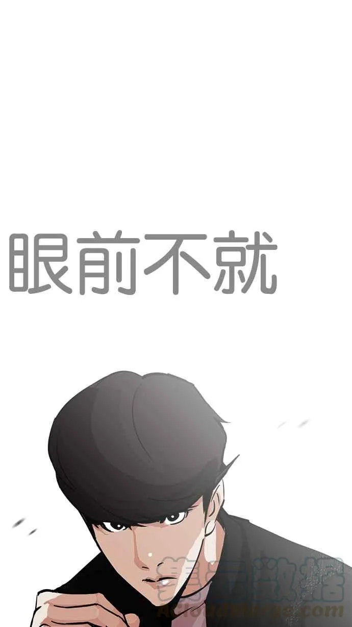 [第212话] 帝犬联盟 [完结] 第46页