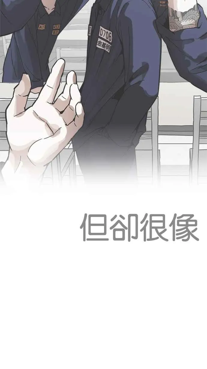 [第212话] 帝犬联盟 [完结] 第89页