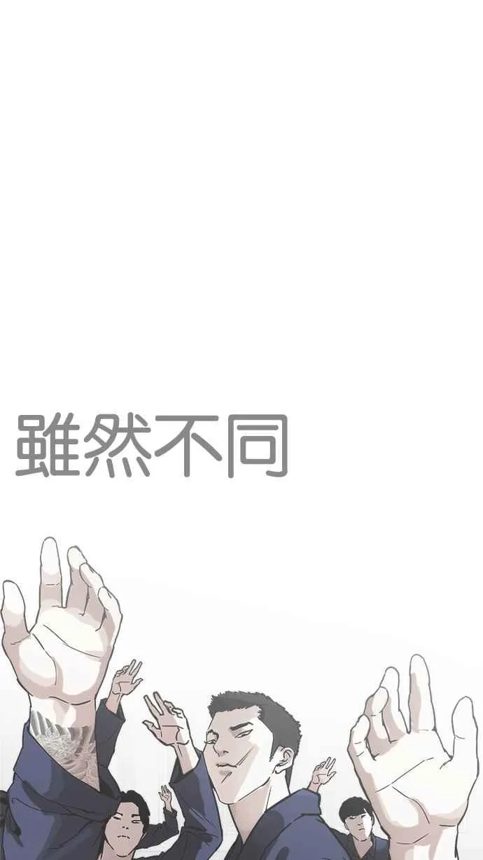 [第212话] 帝犬联盟 [完结] 第88页