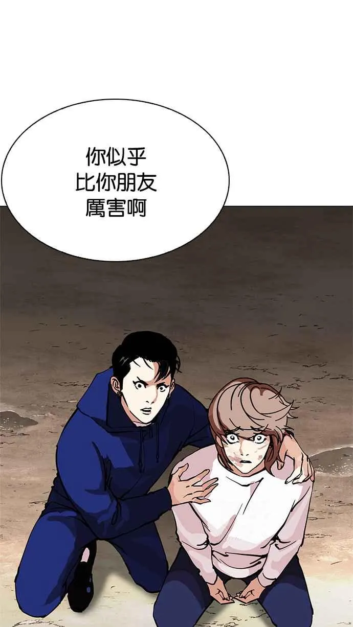 [第212话] 帝犬联盟 [完结] 第94页