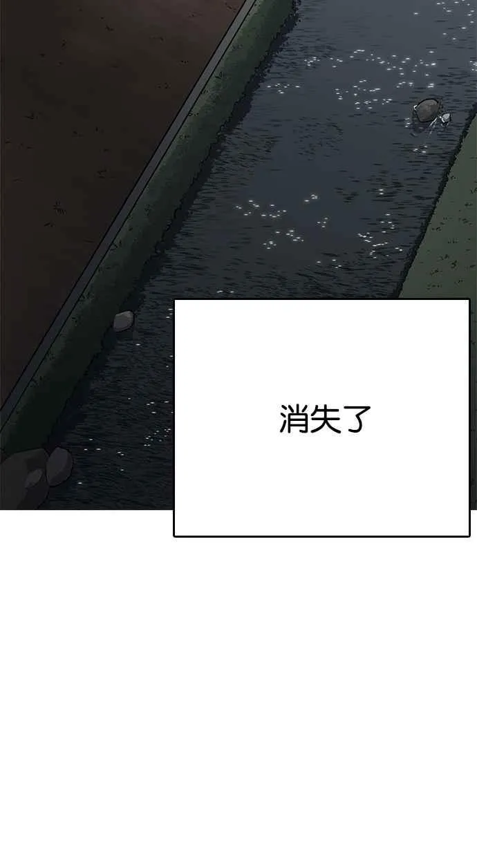 [第212话] 帝犬联盟 [完结] 第110页