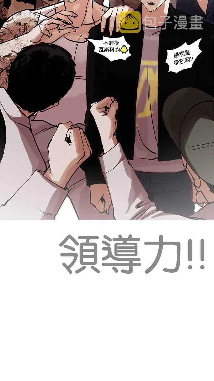 [第212话] 帝犬联盟 [完结] 第87页