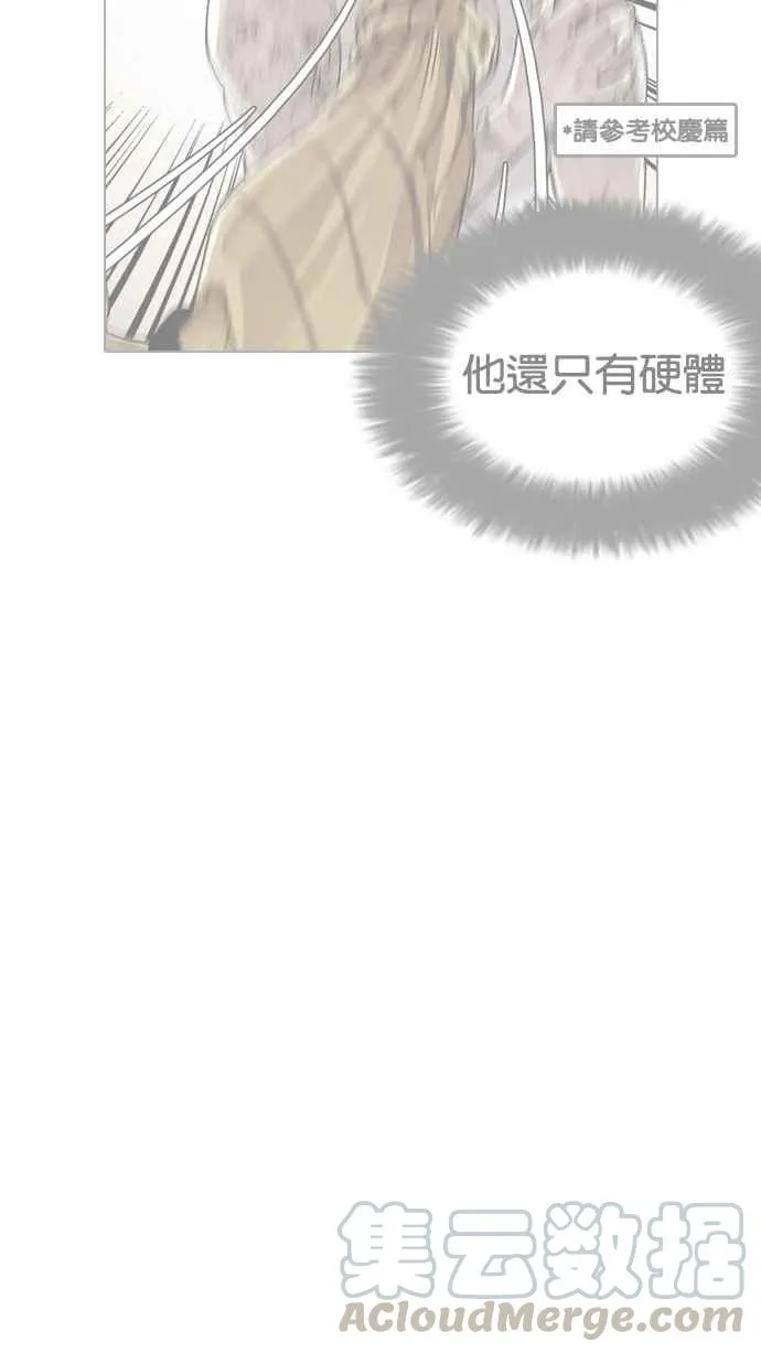 [第212话] 帝犬联盟 [完结] 第31页