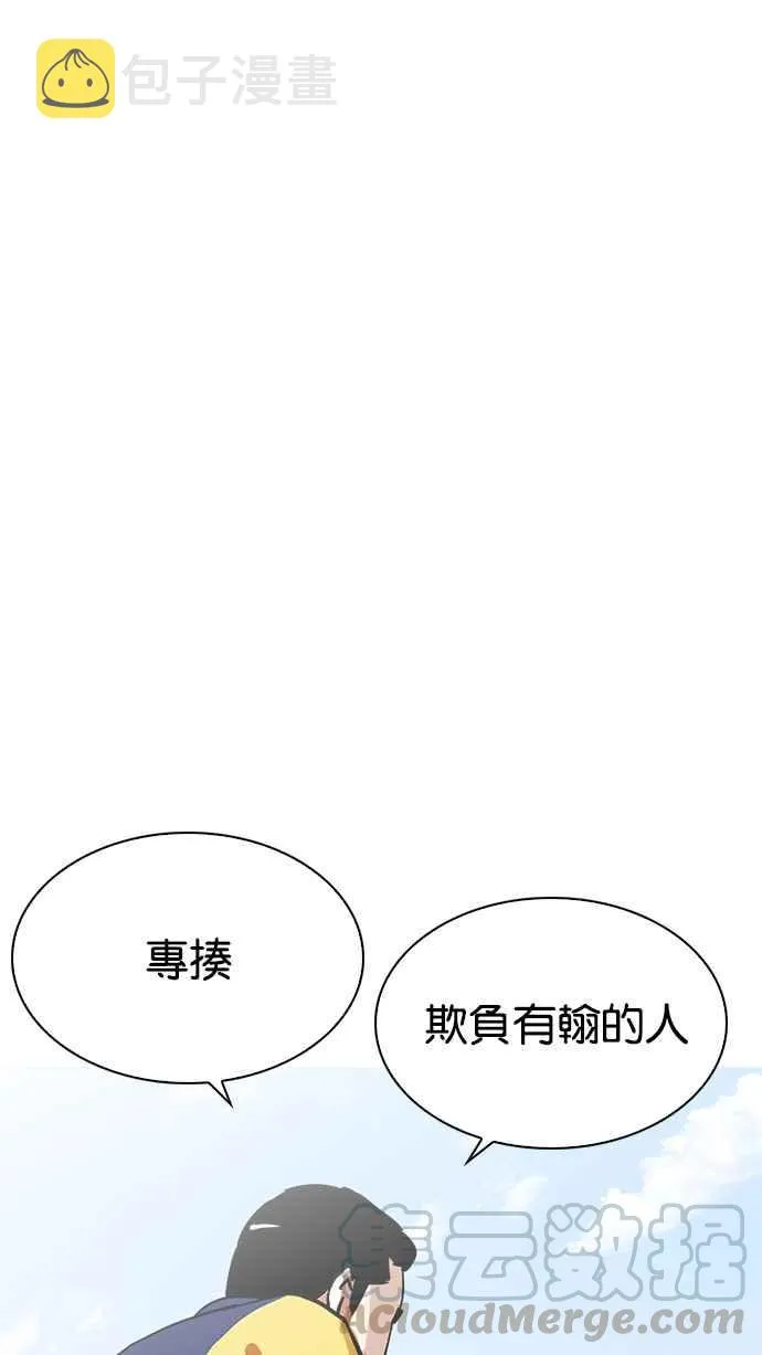 [第212话] 帝犬联盟 [完结] 第6页