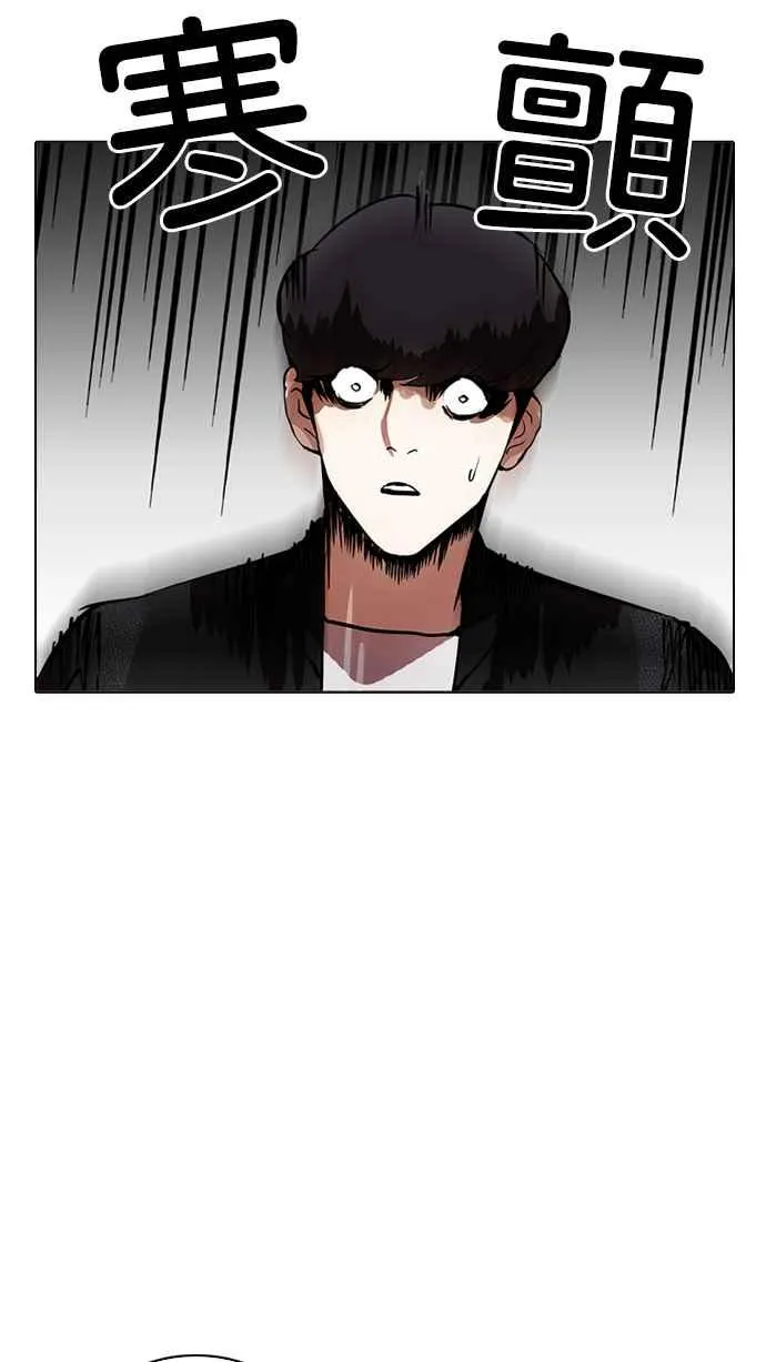 [第212话] 帝犬联盟 [完结] 第52页