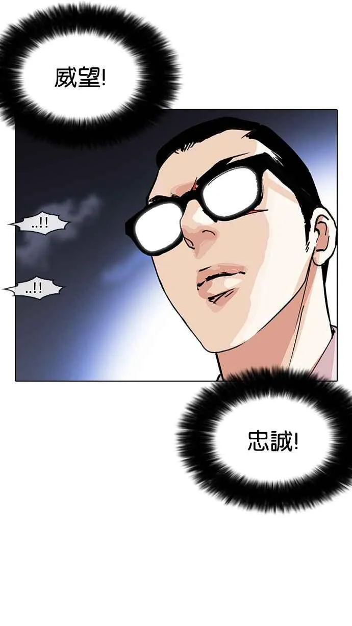 [第212话] 帝犬联盟 [完结] 第85页