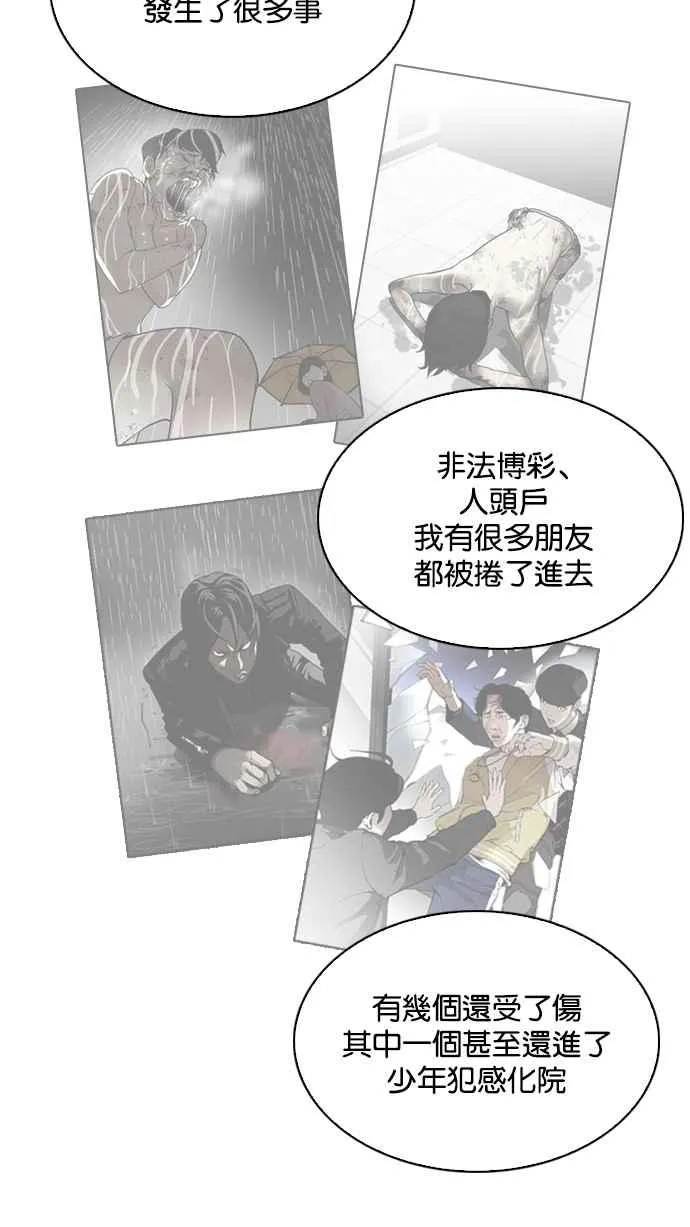 [第212话] 帝犬联盟 [完结] 第65页