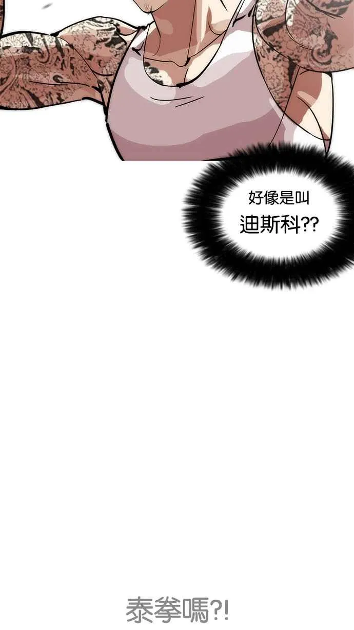 [第212话] 帝犬联盟 [完结] 第29页