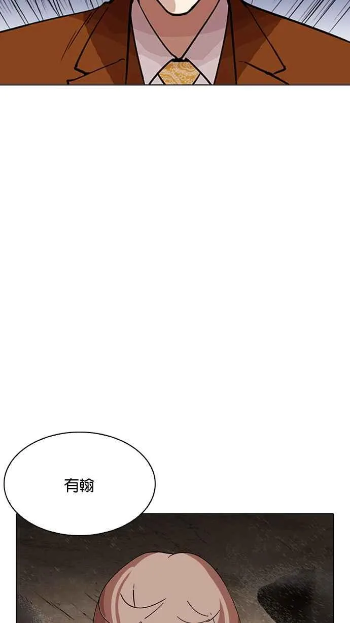 [第212话] 帝犬联盟 [完结] 第9页