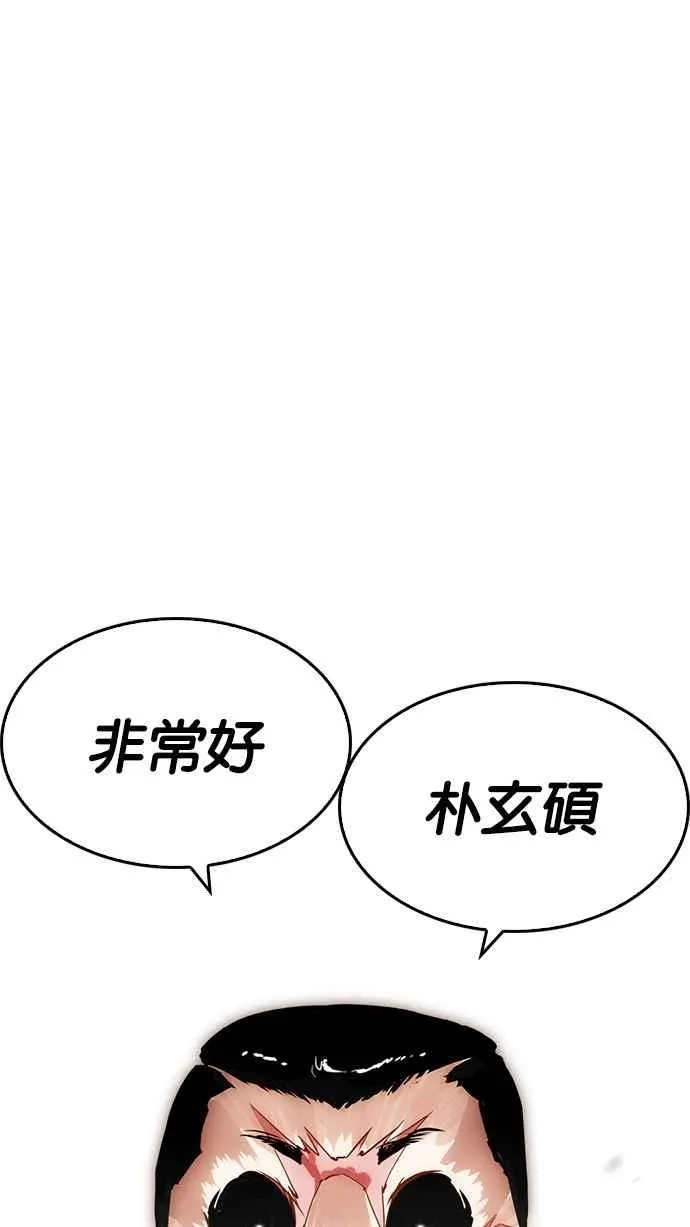 [第212话] 帝犬联盟 [完结] 第50页
