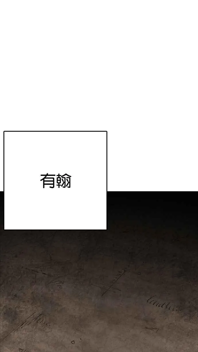 [第212话] 帝犬联盟 [完结] 第115页