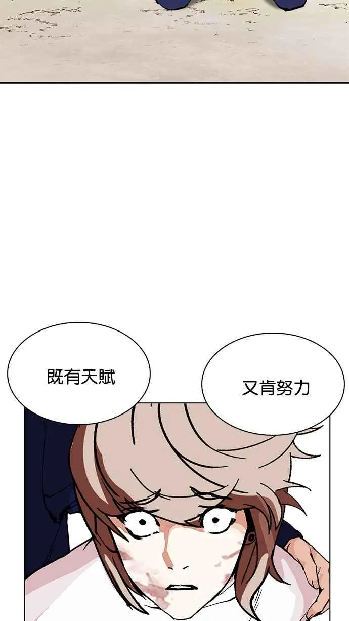 [第212话] 帝犬联盟 [完结] 第95页