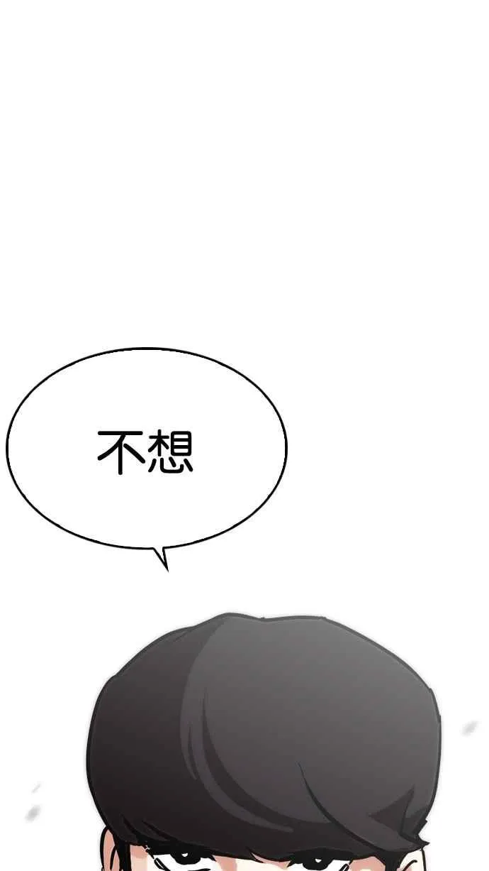 [第212话] 帝犬联盟 [完结] 第58页
