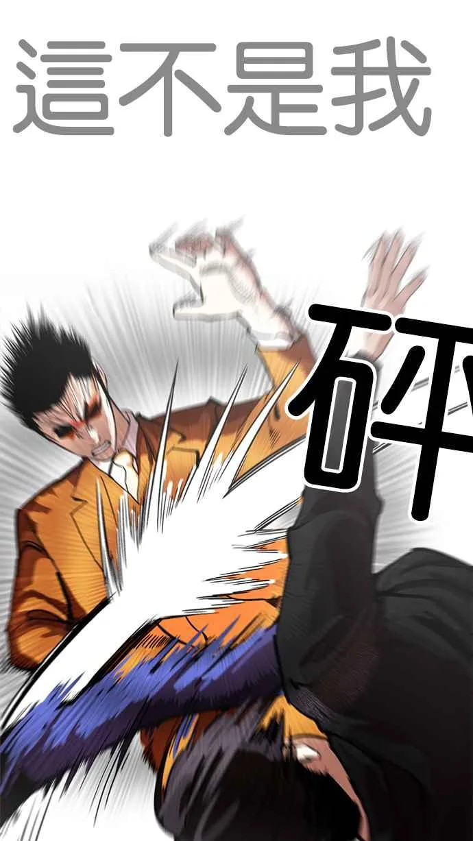 [第212话] 帝犬联盟 [完结] 第42页