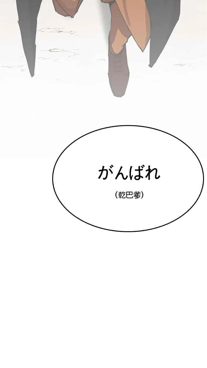 [第212话] 帝犬联盟 [完结] 第105页