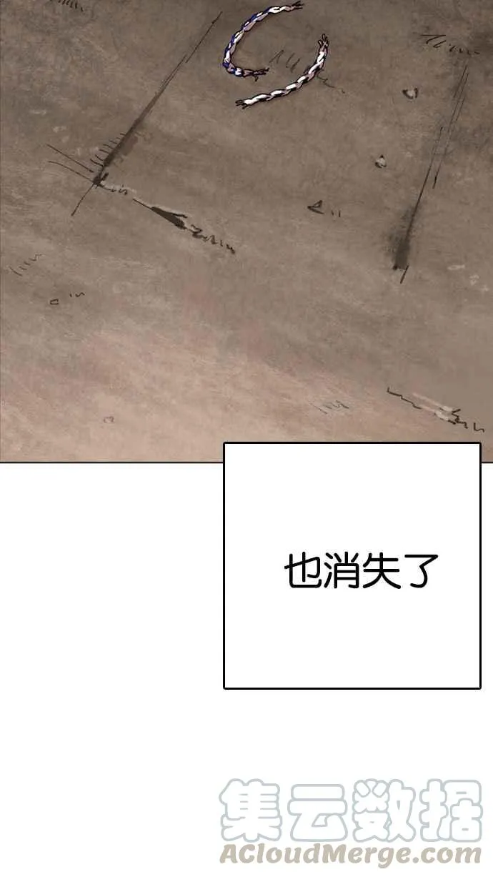 [第212话] 帝犬联盟 [完结] 第116页