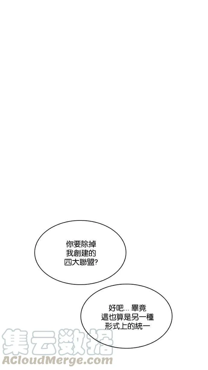 [第212话] 帝犬联盟 [完结] 第101页