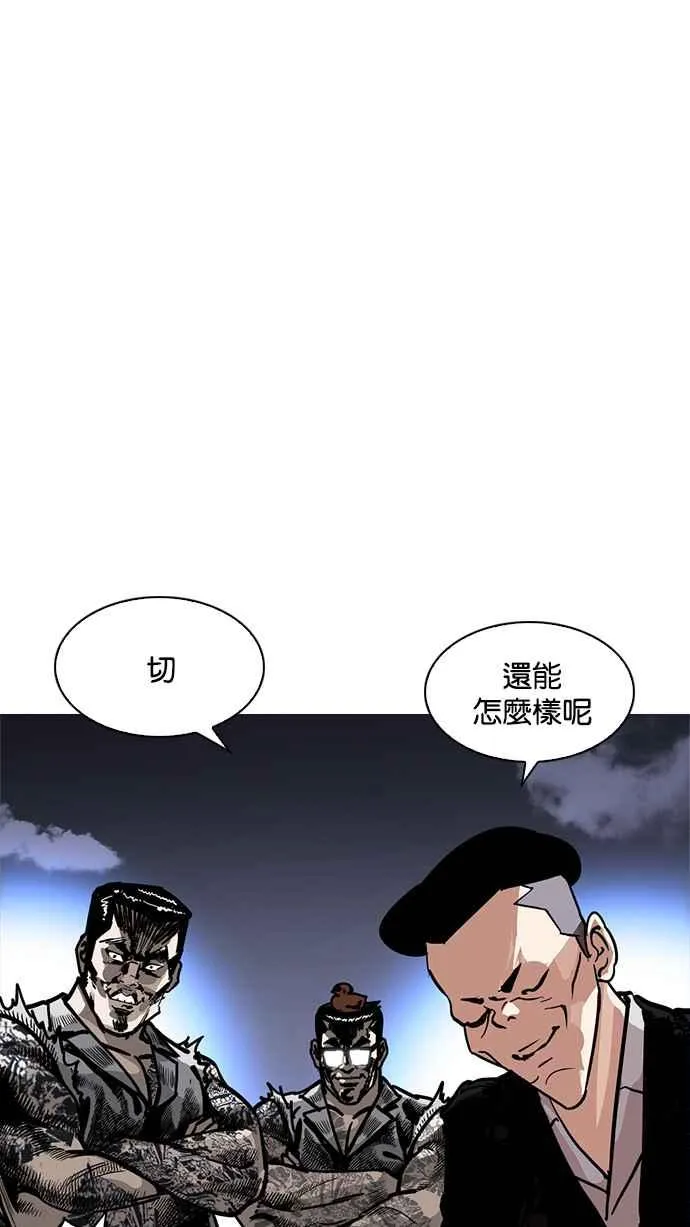 [第212话] 帝犬联盟 [完结] 第78页