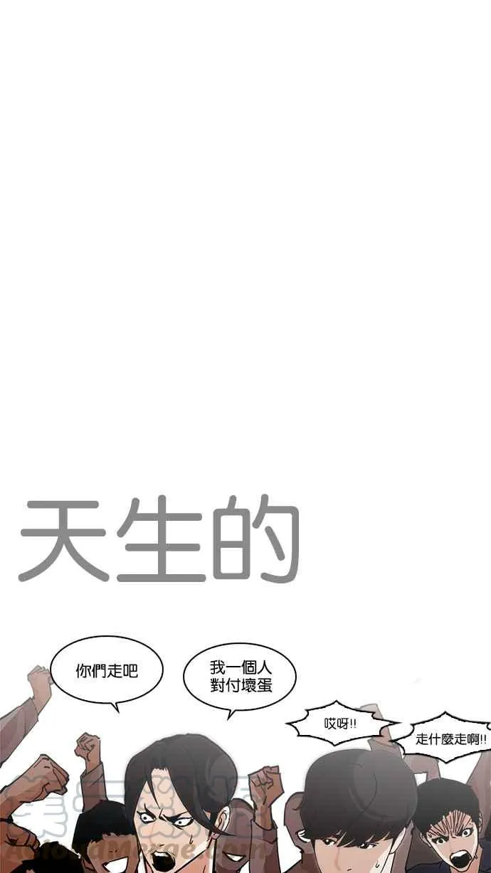 [第212话] 帝犬联盟 [完结] 第86页