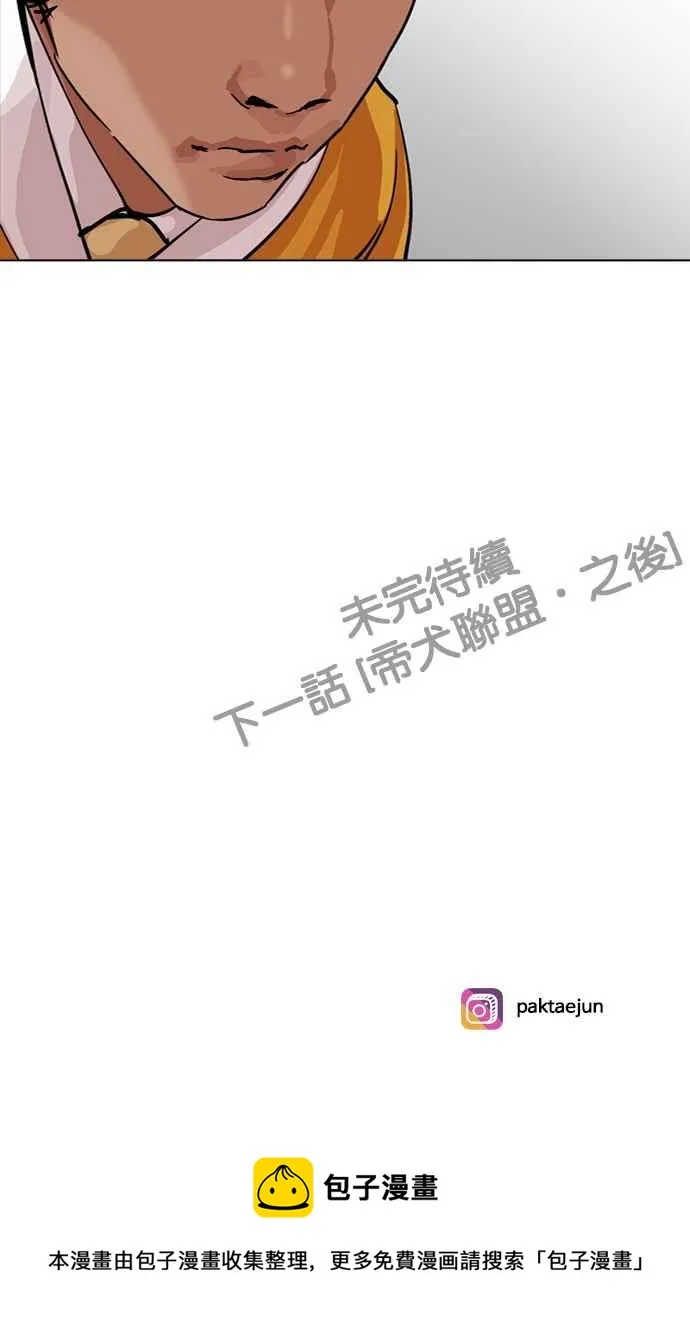 [第212话] 帝犬联盟 [完结] 第138页