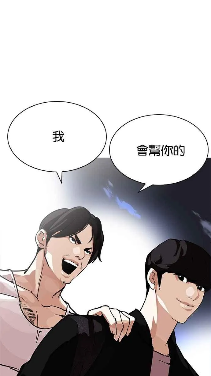 [第212话] 帝犬联盟 [完结] 第73页