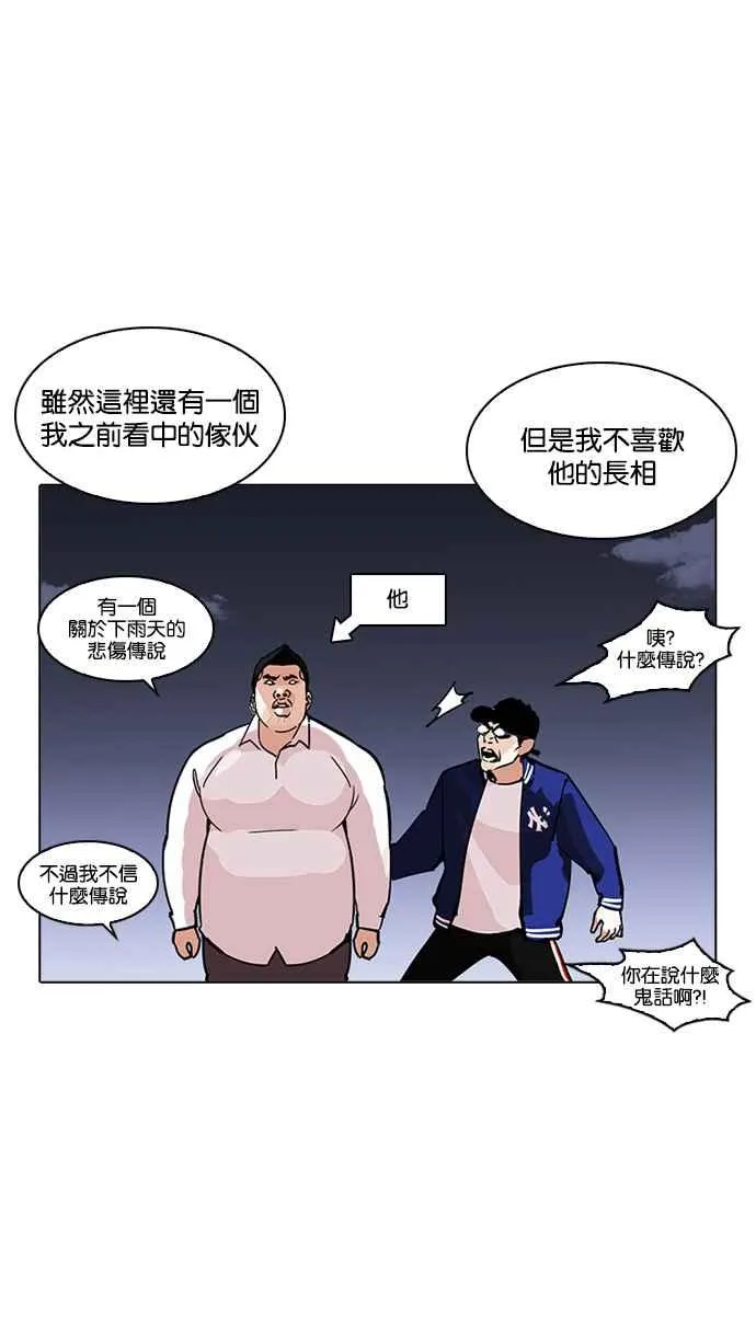 [第212话] 帝犬联盟 [完结] 第57页