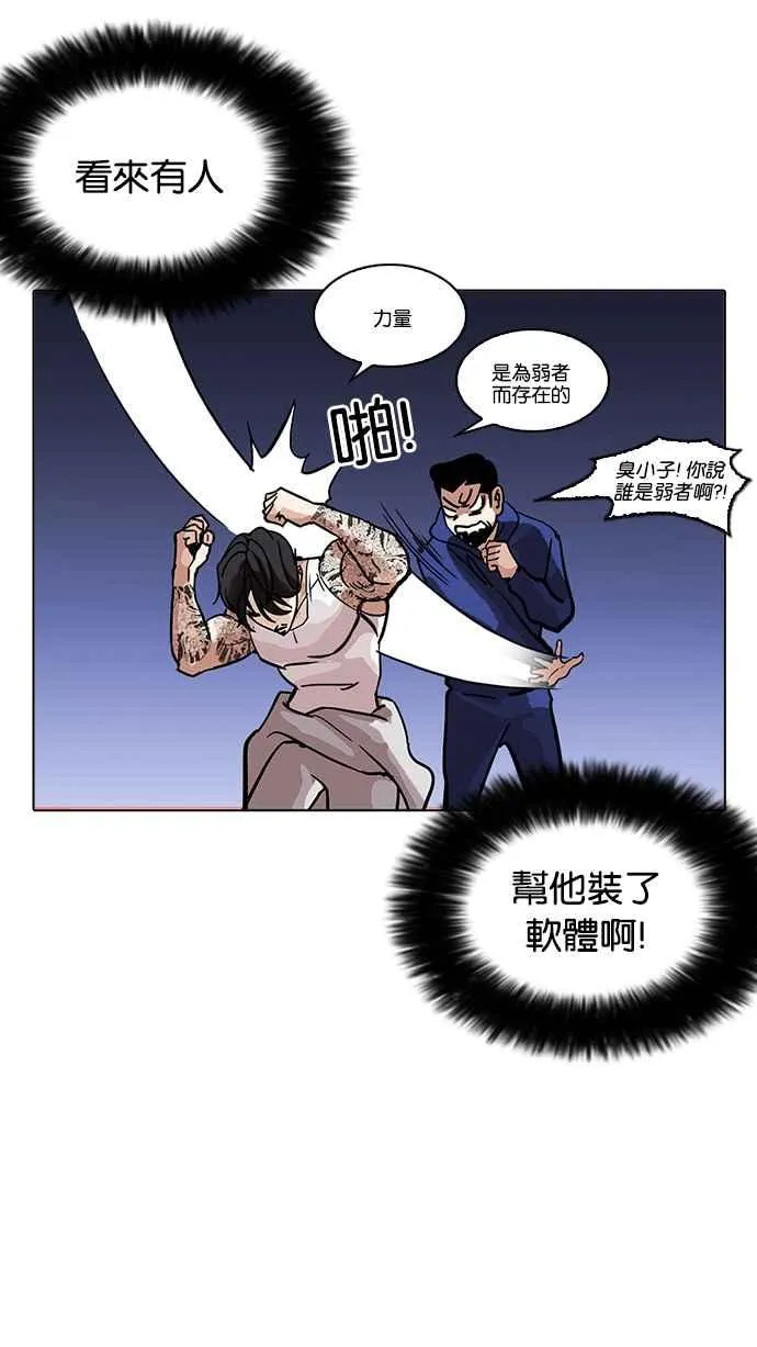 [第212话] 帝犬联盟 [完结] 第32页