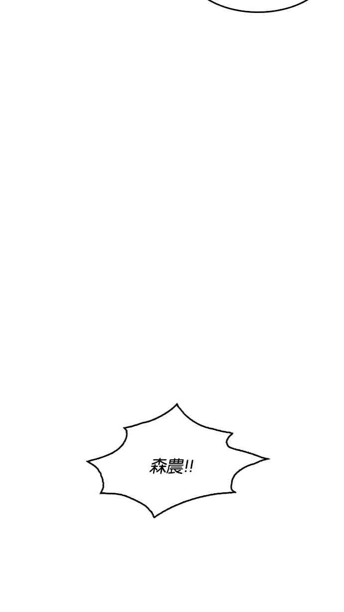 [第212话] 帝犬联盟 [完结] 第133页
