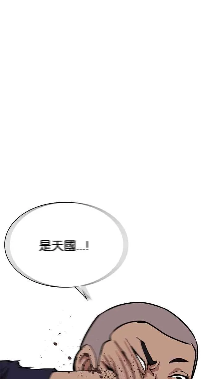 [第212话] 帝犬联盟 [完结] 第3页