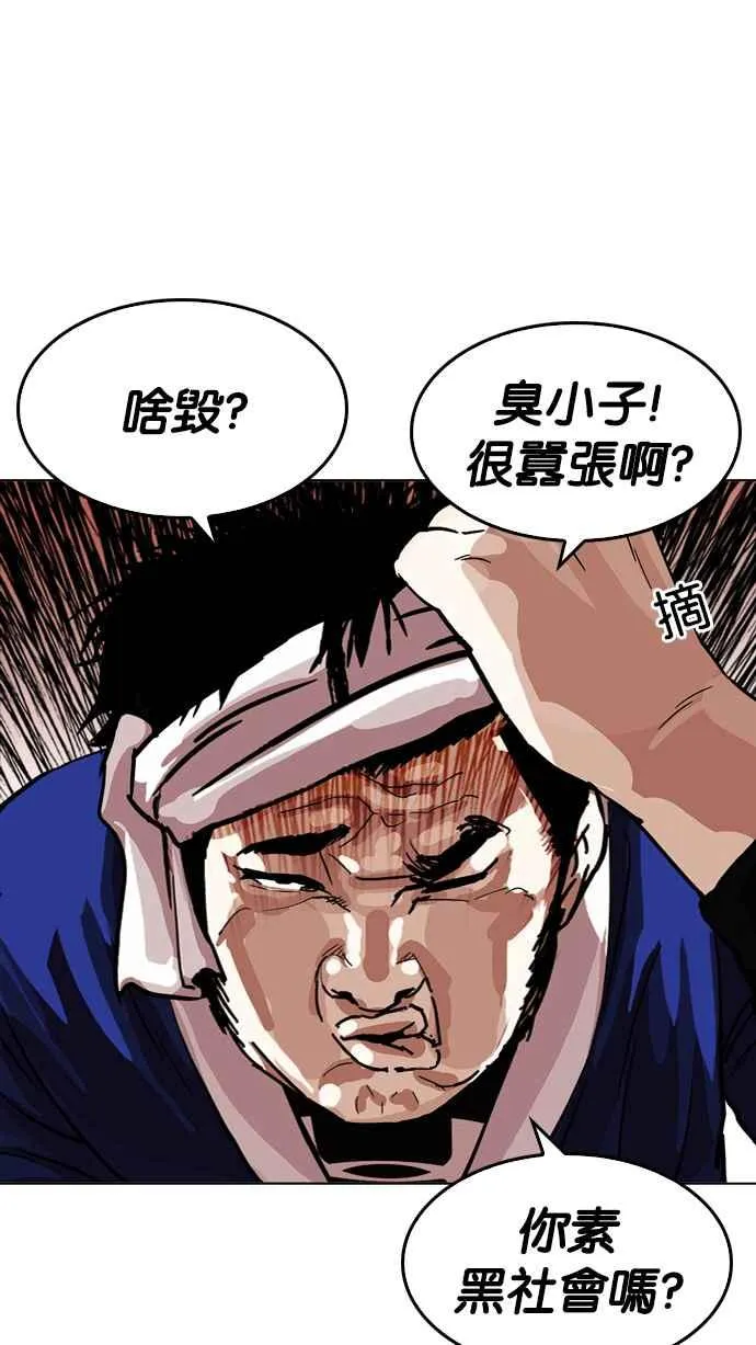[第212话] 帝犬联盟 [完结] 第132页
