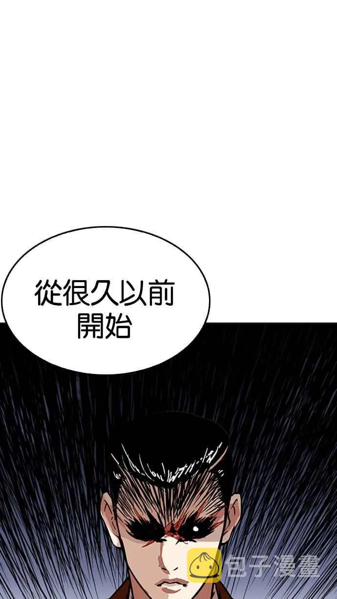 [第212话] 帝犬联盟 [完结] 第8页