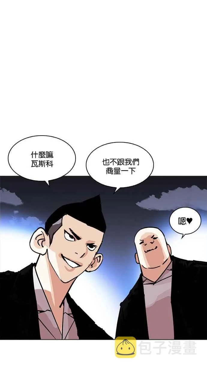 [第212话] 帝犬联盟 [完结] 第77页