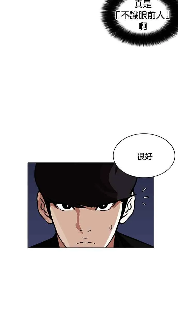 [第212话] 帝犬联盟 [完结] 第49页