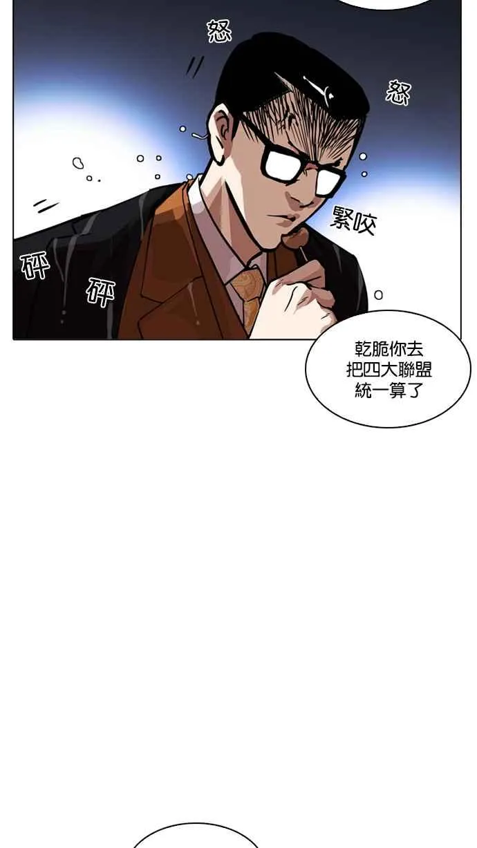 [第212话] 帝犬联盟 [完结] 第127页