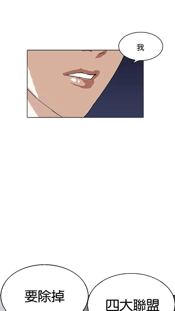 [第212话] 帝犬联盟 [完结] 第62页