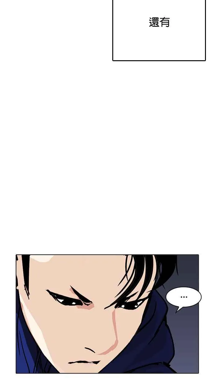 [第212话] 帝犬联盟 [完结] 第113页