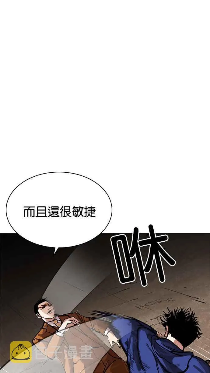 [第212话] 帝犬联盟 [完结] 第15页