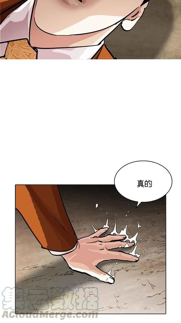 [第212话] 帝犬联盟 [完结] 第21页