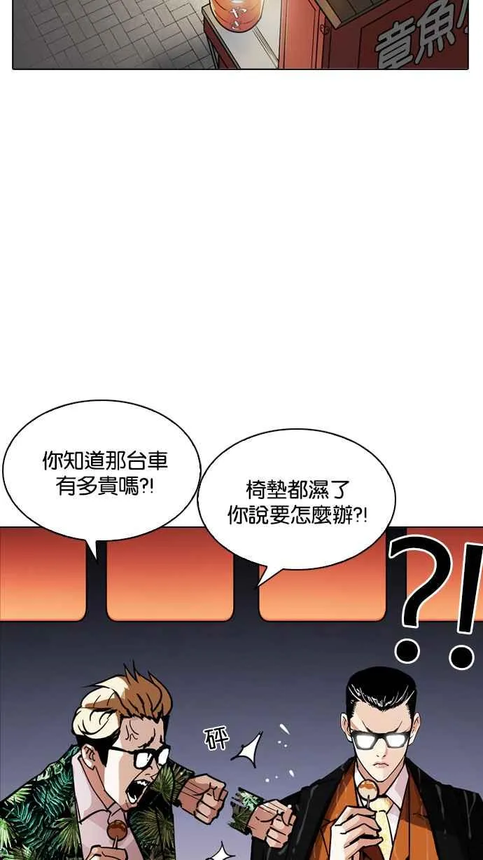 [第212话] 帝犬联盟 [完结] 第125页