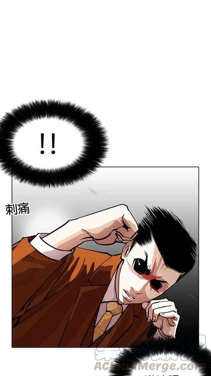 [第212话] 帝犬联盟 [完结] 第36页
