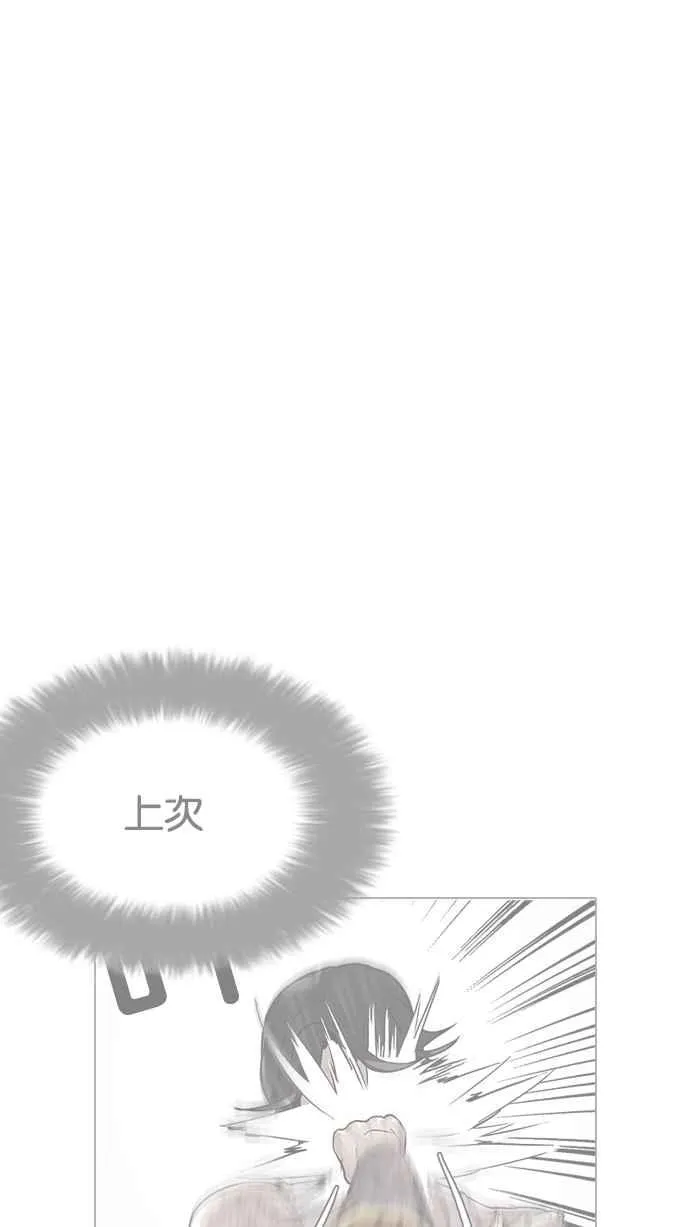 [第212话] 帝犬联盟 [完结] 第30页