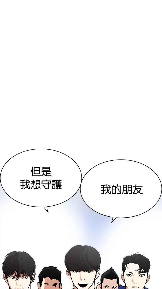 [第212话] 帝犬联盟 [完结] 第69页