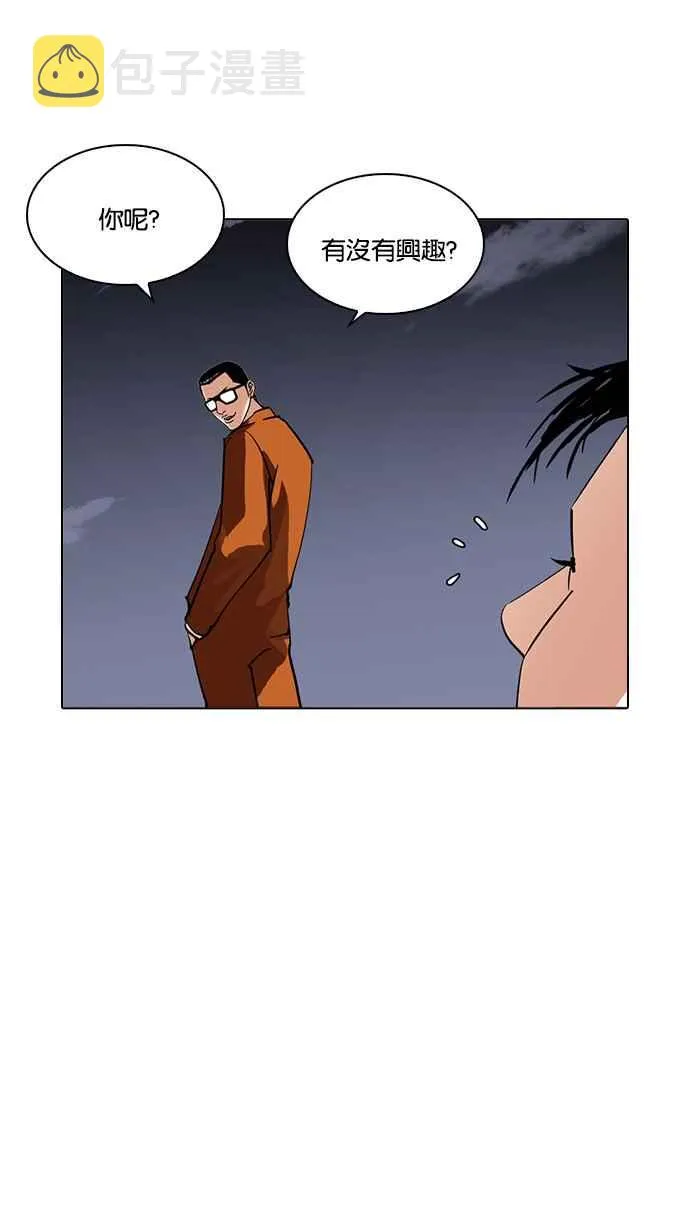 [第212话] 帝犬联盟 [完结] 第93页