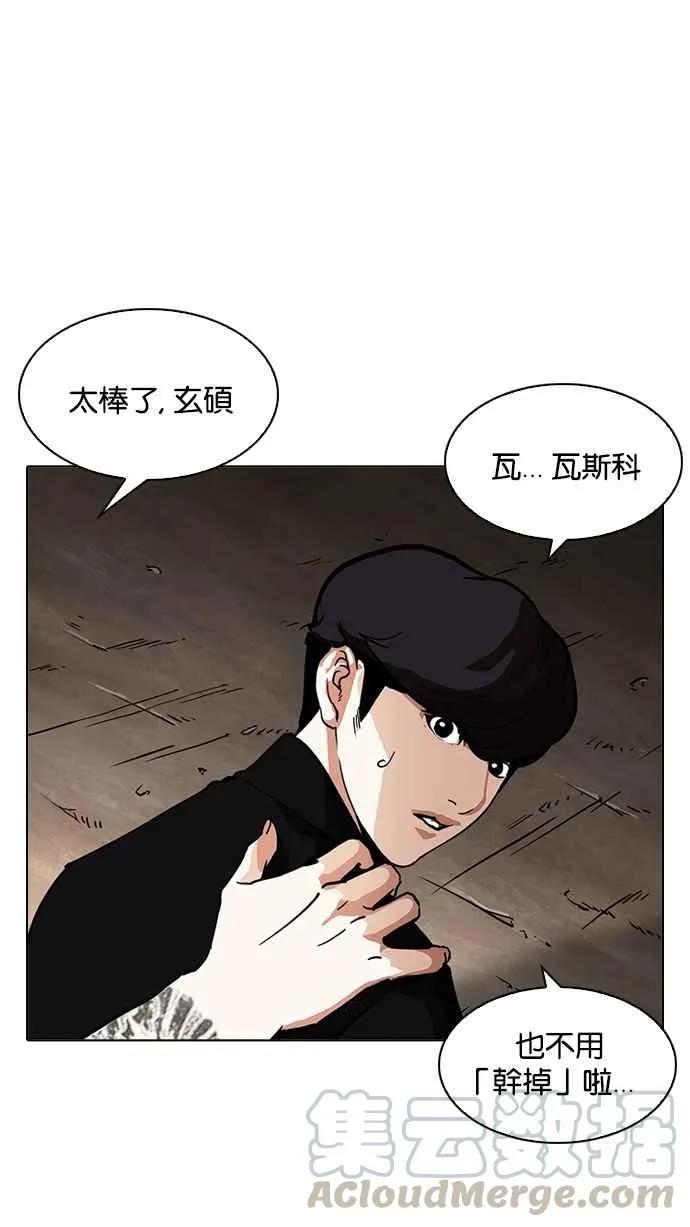[第212话] 帝犬联盟 [完结] 第76页
