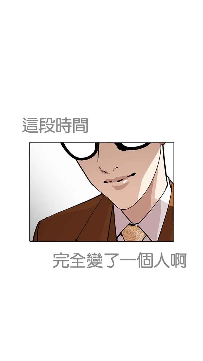 [第212话] 帝犬联盟 [完结] 第90页