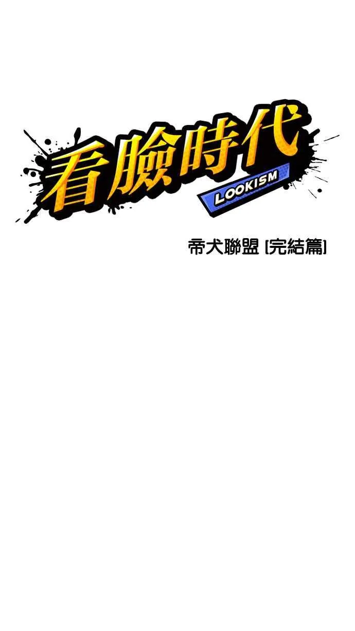 [第212话] 帝犬联盟 [完结] 第13页