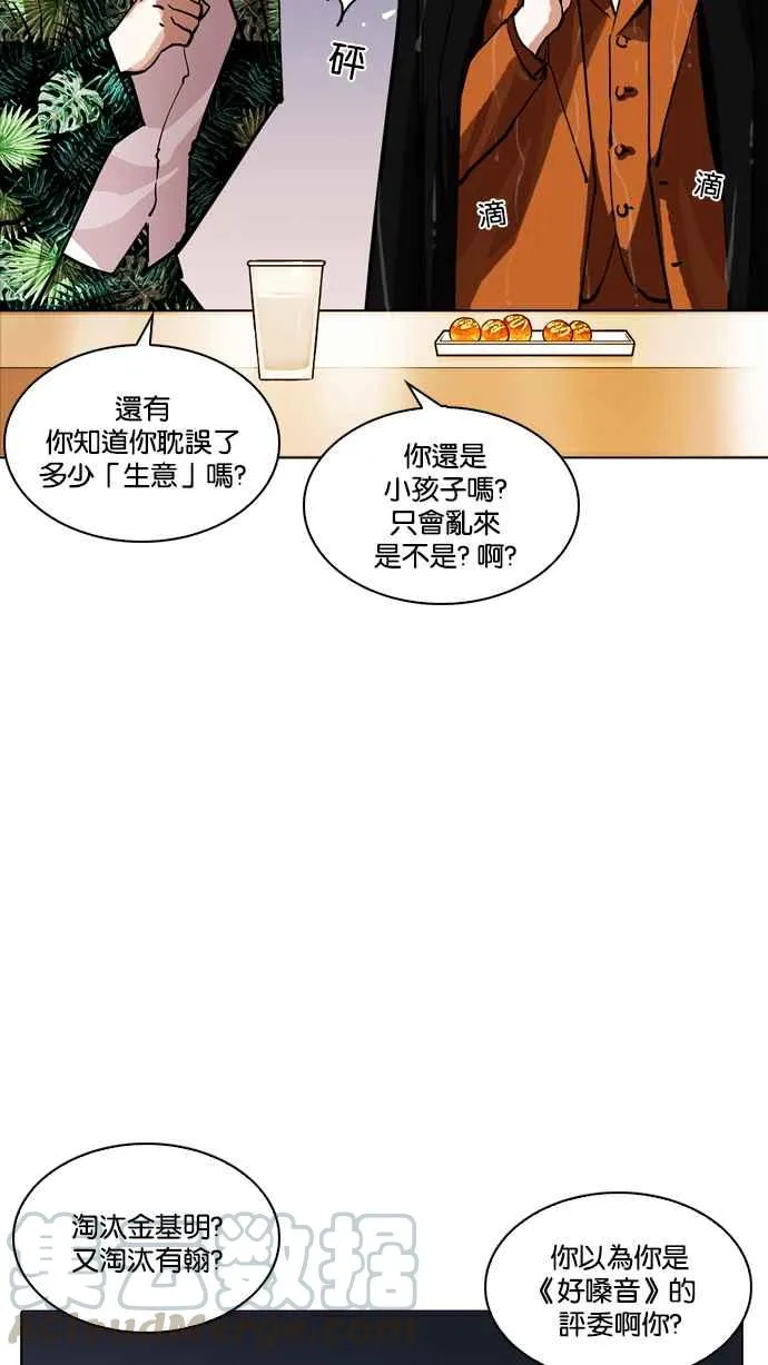 [第212话] 帝犬联盟 [完结] 第126页
