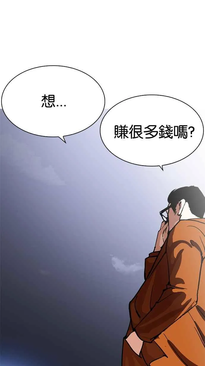 [第212话] 帝犬联盟 [完结] 第54页