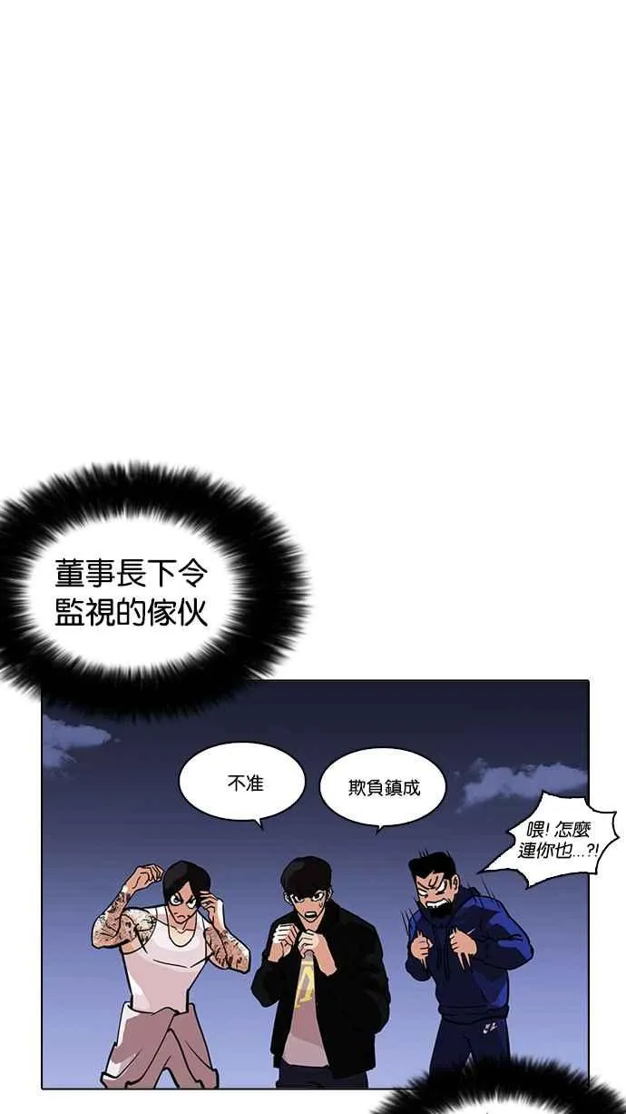 [第212话] 帝犬联盟 [完结] 第48页